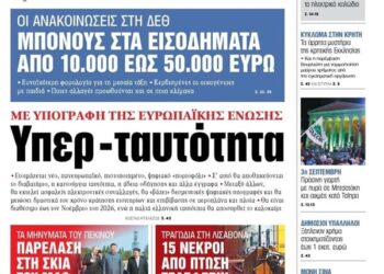 ΚΕΙΜΕΝΟ ΠΟΛΥ ΣΗΜΑΝΤΙΚΟ. ΜΕ ΑΠΛΑ ΛΟΓΙΑ Ο Γ. ΑΠΟΣΤΟΛΑΚΗΣ ΕΞΗΓΕΙ ΤΊ ΣΥΝΕΠΕΙΕΣ ΕΧΕΙ ΓΙΑ ΤΟΝ ΑΝΘΡΩΠΟ Ο ΛΕΓΟΜΕΝΟΣ ΠΡΟΣΩΠΙΚΟΣ ΑΡΙΘΜΟΣ ΚΑΙ Η ΗΛΕΚΤΡΟΝΙΚΗ ΤΑΥΤΟΤΗΤΑ.