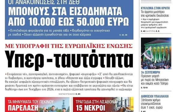 ΚΕΙΜΕΝΟ ΠΟΛΥ ΣΗΜΑΝΤΙΚΟ. ΜΕ ΑΠΛΑ ΛΟΓΙΑ Ο Γ. ΑΠΟΣΤΟΛΑΚΗΣ ΕΞΗΓΕΙ ΤΊ ΣΥΝΕΠΕΙΕΣ ΕΧΕΙ ΓΙΑ ΤΟΝ ΑΝΘΡΩΠΟ Ο ΛΕΓΟΜΕΝΟΣ ΠΡΟΣΩΠΙΚΟΣ ΑΡΙΘΜΟΣ ΚΑΙ Η ΗΛΕΚΤΡΟΝΙΚΗ ΤΑΥΤΟΤΗΤΑ.