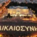 Το κάλεσμα Καρυστιανού – Οι πόλεις που έχουν δηλώσει συμμετοχή.