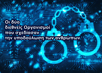 Χρήστος Μαντζιάρης: Ιδού το μεγάλο μυστικό για τον προσωπικό αριθμό που μας κρύβουν