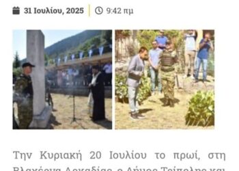 Σχόλιο Παρασκευής Σιδέρη για Ολοκαύτωμα, Εκκλησία και Υπερμνημονιο..