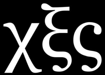 «Το Χάραγμα – Αποκάλυψις (13, 16-18)» (Ο Ρόλος των Εξουσιών στο Εσχατολογικό φως της Αποκαλύψεως)