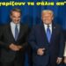 BAS_4: Μετά σφουγγαρίζουν τα σάλια απ’ τα πατώματα