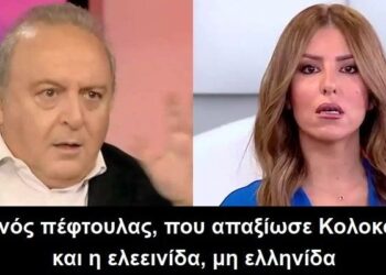 BAS_4: Ο ελεεινός πέφτουλας, που απαξίωσε Κολοκοτρώνη και η ελεεινίδα, μη ελληνίδα