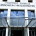 Υπουργείο Παιδείας και Θρησκευμάτων: του «μηδέν» παιδείας και του ό,τι «γουστάρω κάνω»