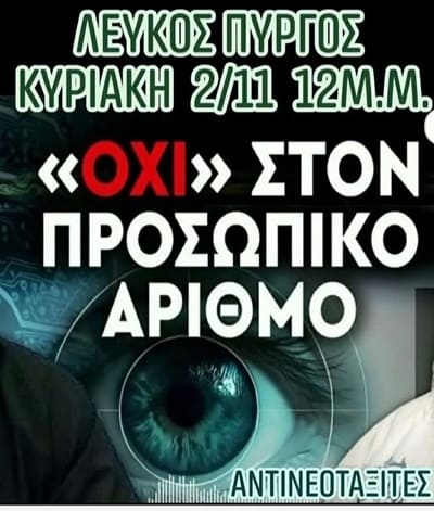 https://www.triklopodia.gr/wp-content/uploads/2025/10/%CE%9B%CE%95%CE%A5%CE%9A%CE%9F%CE%A3-%CE%A0%CE%A5%CE%A1%CE%93%CE%9F%CE%A3-02-11-%CE%9A%CE%91%CE%99-%CE%A9%CE%A1%CE%91-12-%CE%9C.%CE%9C-1.jpg