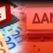 ΑΡΗΣ ΤΑΤΣΗΣ ΔΙΚΗΓΟΡΟΣ: ΚΟΚΚΙΝΑ ΔΑΝΕΙΑ: ΠΑΡΑΓΡΑΦΗ