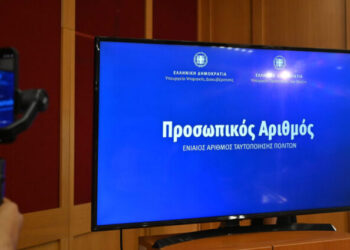 ΗΛΙΑΣ ΚΑΛΛΙΩΡΑΣ: ΠΡΟΣΩΠΙΚΟΣ ΑΡΙΘΜΟΣ (ΠΑ) ΚΑΙ Η ΠΑΓΙΔΑ-ΚΟΛΑΣΗ ΤΩΝ ΤΡΑΠΕΖΩΝ