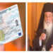 Παίζουμε επίθεση και όχι άμυνα… Εξώδικη διαμαρτυρία της “ΕΞΟΔΟΥ” προς τον Μητροπολίτη Σερβίων και Κοζάνης για τις ύβρεις του κατά των χριστιανών