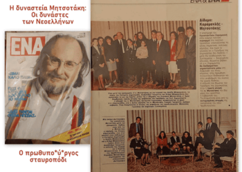 Κωνσταντίνος Ι. Βαθιώτης: Νιόνιος χωρίς νιονιό στον κορωνοϊό