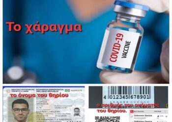 Η αυτόματη έκδοση του αριθμού του θηρίου,  επειδή δεν είναι μια απλή διοικητική διαδικασία, ισοδυναμεί  με  πράξη  βίας, σε ιατρική πράξη.