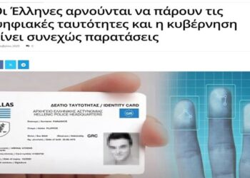 Νικόλαος Παπαδόπουλος: 🪪 ΠΑΡΑΤΑΣΗ ΕΩΣ ΤΟ 2027 — αλλά η ουσία δεν αλλάζει ούτε δίνουμε παράταση στην σκλαβιά.
