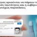 Νικόλαος Παπαδόπουλος: 🪪 ΠΑΡΑΤΑΣΗ ΕΩΣ ΤΟ 2027 — αλλά η ουσία δεν αλλάζει ούτε δίνουμε παράταση στην σκλαβιά.
