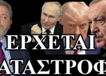ΖΩΗΣ ΜΠΕΧΛΗΣ: ΤΙ ΔΕΝ ΕΙΔΑΤΕ, ΔΕΝ ΠΡΟΣΕΞΑΤΕ, ΔΕΝ ΣΥΝΔΙΑΣΑΤΕ, ΔΕΝ ΚΑΤΑΛΑΒΑΤΕ… ΚΑΙ ΚΑΛΗ ΣΑΣ ΤΥΧΗ