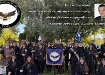 ΝΙΚΟΛΑΟΣ ΠΑΠΑΔΟΠΟΥΛΟΣ: ΜΕ ΝΕΟΥΣ ΣΑΝ ΚΙ ΑΥΤΟΥΣ, Η ΕΛΛΑΔΑ ΕΧΕΙ ΜΕΛΛΟΝ ΣΤΗΡΙΖΟΥΜΕ ΤΗΝ ΕΛΛΗΝΙΚΗ ΟΡΘΟΔΟΞΗ ΝΕΟΛΑΙΑ (Ε.Ο.Ν.).