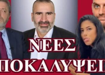 ΖΩΗΣ ΜΠΕΧΛΗΣ: ΟΙ ΤΕΛΕΥΤΑΙΕΣ ΕΞΕΛΙΞΕΙΣ ΜΕ ΤΟ ΚΟΜΜΑ ΛΑΤΙΝΟΠΟΥΛΟΥ