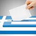 Συνένοχοι οι πολίτες όταν εκλέγουν διεφθαρμένους πολιτικούς – Η κυβέρνηση της ΝΔ συνονθύλευμα δειλών κρύβονται στο άρθρο 86