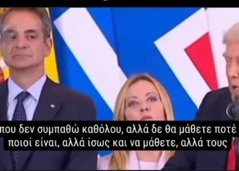 Τραμπ προς παγκόσμιους ηγέτες: «Έχω έναν δύο που δεν συμπαθώ, αλλά δεν θα σας πω ποιοι είναι.»