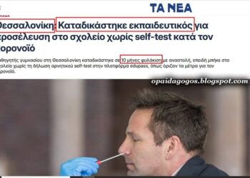 Δημήτρη, τώρα ΔΕΝ μπορούν να σε βλάψουν. … εσύ πάντα απαξίωνες να μισήσεις τους δημίους σου.