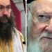 Αναμενόμενη η απόφαση παναιρεσιαρχείου