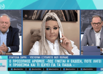 Δείτε το οπωσδήποτε! Πήρε νέα παράταση ΚΑΙ ο π.α. για το 2027, όπως και οι νέες ταυτότητες;
