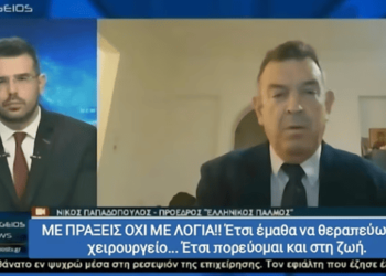 ΝΙΚΟΛΑΟΣ ΠΑΠΑΔΟΠΟΥΛΟΣ: ΜΕ ΠΡΑΞΕΙΣ, ΟΧΙ ΜΕ ΛΟΓΙΑ!!!