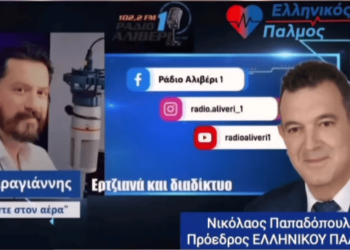 Νικόλαος Παπαδόπουλος: Η ΕΛΛΑΔΑ ΒΡΑΖΕΙ — Η ΚΥΒΕΡΝΗΣΗ ΚΟΙΤΑΖΕΙ ΑΛΛΟΥ!