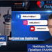 Νικόλαος Παπαδόπουλος: Η ΕΛΛΑΔΑ ΒΡΑΖΕΙ — Η ΚΥΒΕΡΝΗΣΗ ΚΟΙΤΑΖΕΙ ΑΛΛΟΥ!
