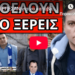 MOY THN EΠΕΣΑΝ για να κατεβάσω αυτή την φωτογραφία, δες την προσεχτικά