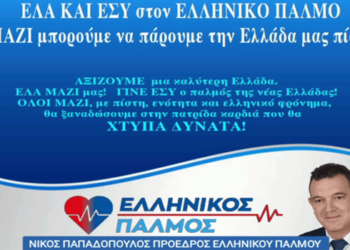 ΝΙΚΟΛΑΟΣ ΠΑΠΑΔΟΠΟΥΛΟΣ: ΦΩΝΗ ΛΑΟΥ…ΟΡΓΗ ΘΕΟΥ.. ΚΑΛΕΣΜΑ προς όλους τους Έλληνες!!!