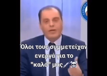 Κωνσταντίνος Αρβανίτης: Επειδή ο Έλληνας ξεχνάει πολύ γρήγορα!