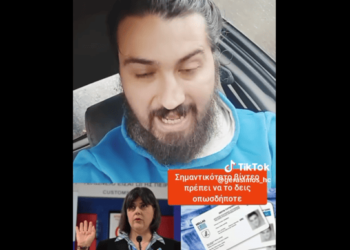 Σημαντικότατο βίντεο… Όλη η αλήθεια για Ευρωπαία Εισαγγελέα, ευρωπαϊκό δίκαιο, άρθρο 86, νέες ψηφιακές ταυτότητες.