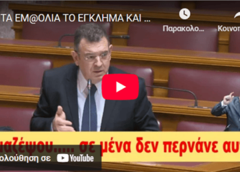 ΝΙΚΟΛΑΟΣ ΠΑΠΑΔΟΠΟΥΛΟΣ: ΤΑ ΕΜΒΟΛΙΑ ΤΟ ΕΓΚΛΗΜΑ ΚΑΙ Η ΤΙΜΩΡΙΑ… Οι Γάλλοι ξύπνησαν!!! Εμείς;