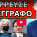 ΕΝΤΟΛΗ ΣΟΚ ΣΤΟΝ ΣΤΡΑΤΟ: Θα συμβεί στην παρέλαση; Ξεκινάνε όλα τώρα