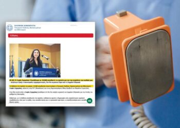 Στέλνουν απινιδωτές στα σχολεία… Γιατί Άραγε;