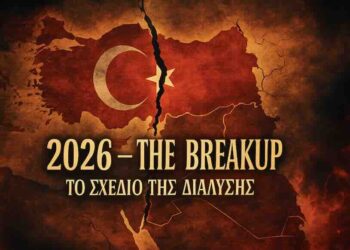 Πύρινος Λόγιος: Το Σχέδιο του 2026 – Οι ΗΠΑ, το Ισραήλ και η Διάλυση της Τουρκίας!