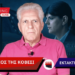 ΑΠΟΣΤΟΛΟΥ: Ο ΔΙΑΔΟΧΟΣ ΤΗΣ ΛΑΟΥΡΑΣ ΚΟΒΕΣΙ…
