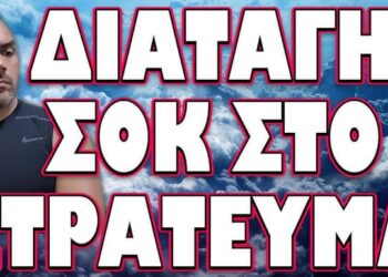 Η ΑΝΘΡΩΠΟΤΗΤΑ ΒΑΔΙΖΕΙ ΠΡΟΣ ΤΕΡΑΤΩΔΕΙΣ ΔΟΚΙΜΑΣΙΕΣ !