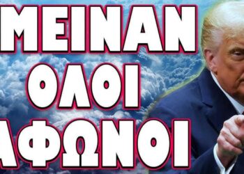 ΞΑΦΝΙΚΑ ΣΤΕΛΝΕΙ ΟΛΗ Η ΕΥΡΩΠΗ ΣΤΡΑΤΟ!
