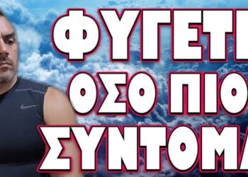 ΟΛΑ ΔΕΙΧΝΟΥΝ ΠΩΣ ΕΦΤΑΣΕ Η ΩΡΑ !
