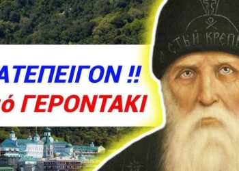 ΚΑΤΕΠΕΙΓΟΝ από ΓΕΡΟΝΤΑΚΙ !! Βλέπω τον Άγγελο της Πείνας πάνω από την ΕΛΛΑΔΑ !!