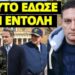 Βγάζει τον στρατό στο Σύνταγμα, η συνέχεια που τρέμει ο Μητσοτάκης