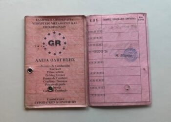 Δες πώς θα γράψεις στα μέζεά σου νέα ταυτότητα και προσωπικό αριθμό ως το 2033!!!