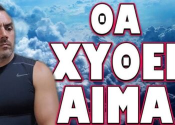ΕΤΟΙΜΑΖΟΥΝ ΓΕΓΟΝΟΤΑ ΓΙΑ ΤΗΝ 28η ΟΚΤΩΒΡΙΟΥ! ΘΑ ΧΥΘΕΙ ΑΙΜΑ