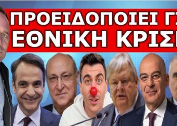 ΤΟ ΕΤΟΙΜΑΖΟΥΝ ΓΙΑ ΤΙΣ ΕΚΛΟΓΕΣ – Νέα απαγόρευση; Αφορά και τον Προσωπικό Αριθμό! Εθνική κρίση!