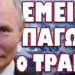 ΣΟΒΑΡΕΣ ΣΤΡΑΤΙΩΤΙΚΕΣ ΕΞΕΛΙΞΕΙΣ ΣΕ ΒΡΕΤΑΝΙΑ ΓΕΡΜΑΝΙΑ !