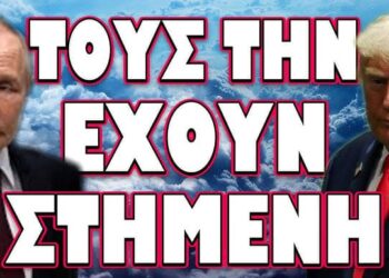 ΕΤΟΙΜΟΙ ΝΑ ΤΑ ΑΚΥΡΩΣΟΥΝ ΟΛΑ !