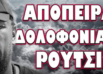 ΠΟΙΟΣ ΚΡΥΒΕΤΑΙ ΠΙΣΩ ΑΠΟ ΤΟ ΣΑΜΠΟΤΑΖ ΣΕ ΟΥΓΓΑΡΙΑ ΡΟΥΜΑΝΙΑ ΚΑΙ ΣΛΟΒΑΚΙΑ ;