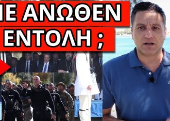 ΤΟ ΕΚΡΥΨΑΝ ΤΑ ΚΑΝΑΛΙΑ, έγινε πρώτη φορά σε παρέλαση