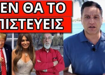 ΠΡΟΕΤΟΙΜΑΣΟΥ ΓΙΑ ΑΥΤΟ που πρόκειται να συμβεί τις επόμενες μέρες